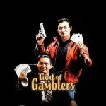 god of gambler 1