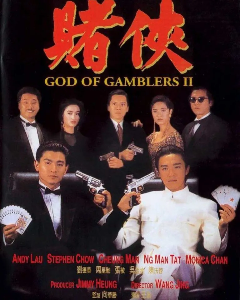 god of gambler 2 1